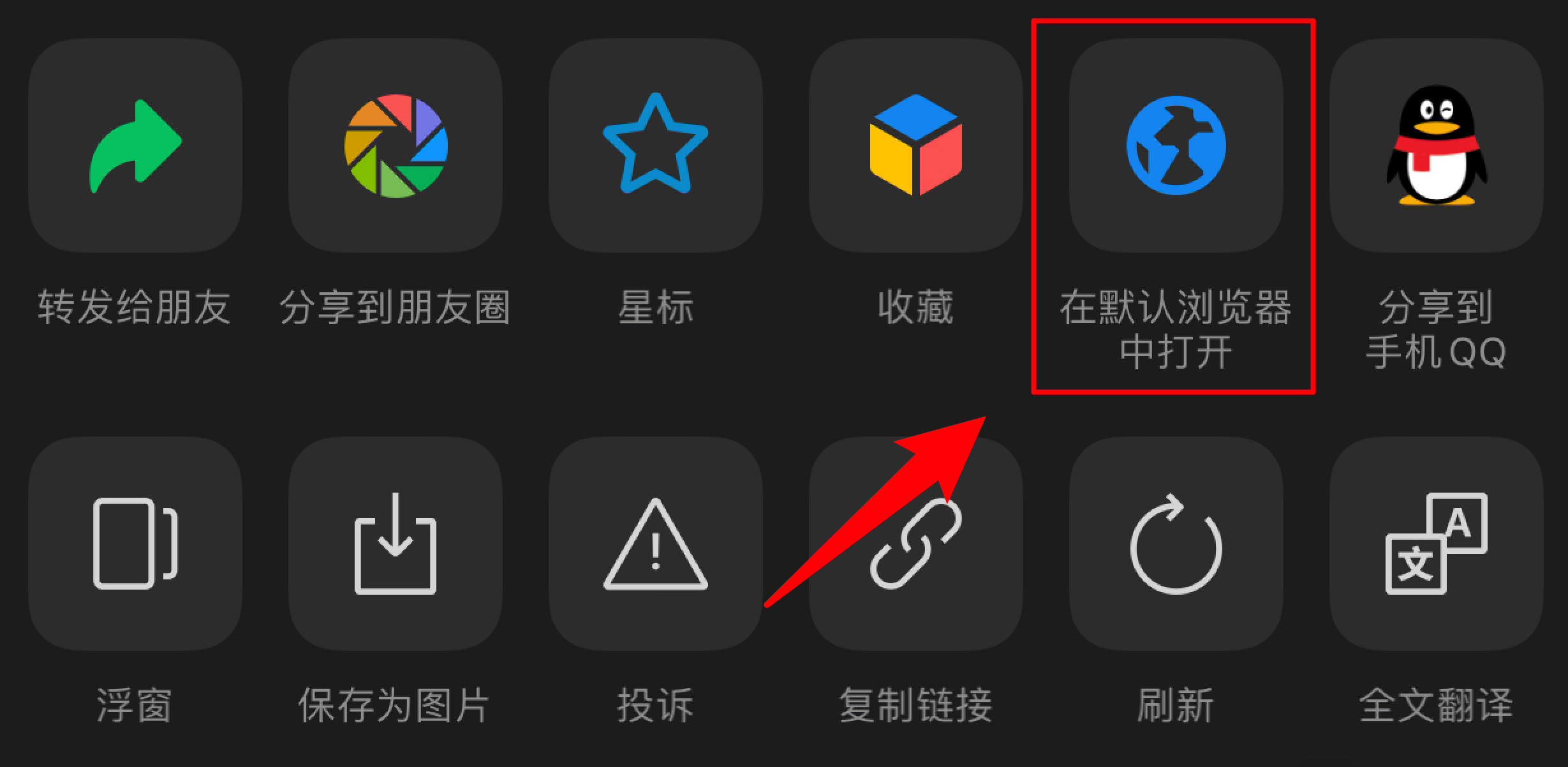 微信打开浏览器引导